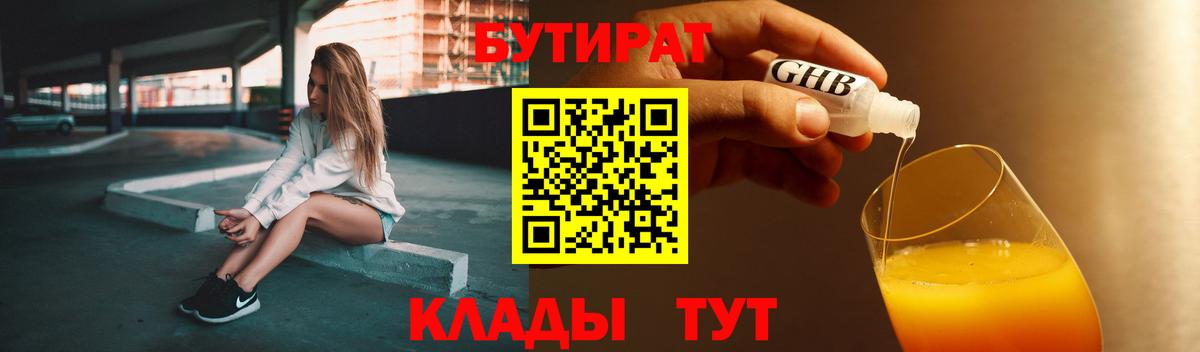 Бутират буратино  Вход с VPN  Бутират  Изобильный 