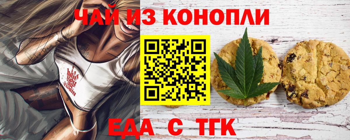 Печенье с ТГК марихуана Изобильный