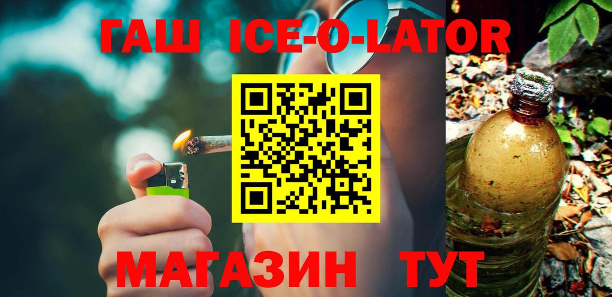 Изобильный  Гашиш гашик  Вход с VPN  Гашиш индика сатива 
