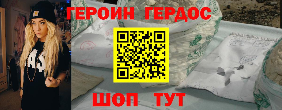 ГЕРОИН Афган Изобильный