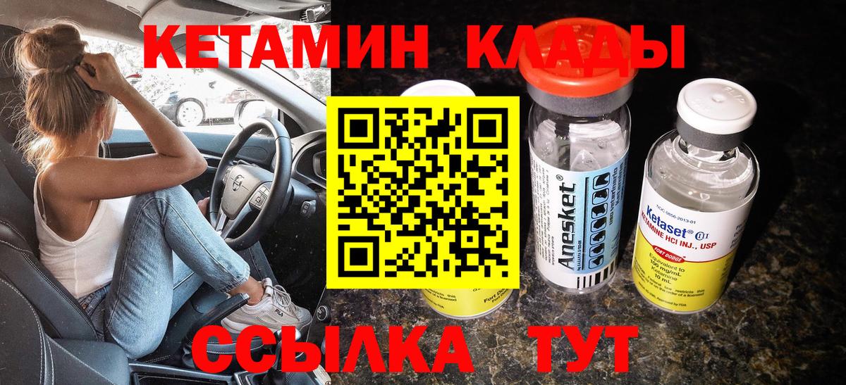 Кетамин ketamine Изобильный