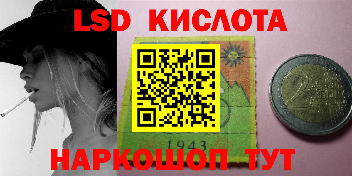 ЛСД экстази ecstasy  Вход с VPN  ЛСД экстази кислота  Изобильный 