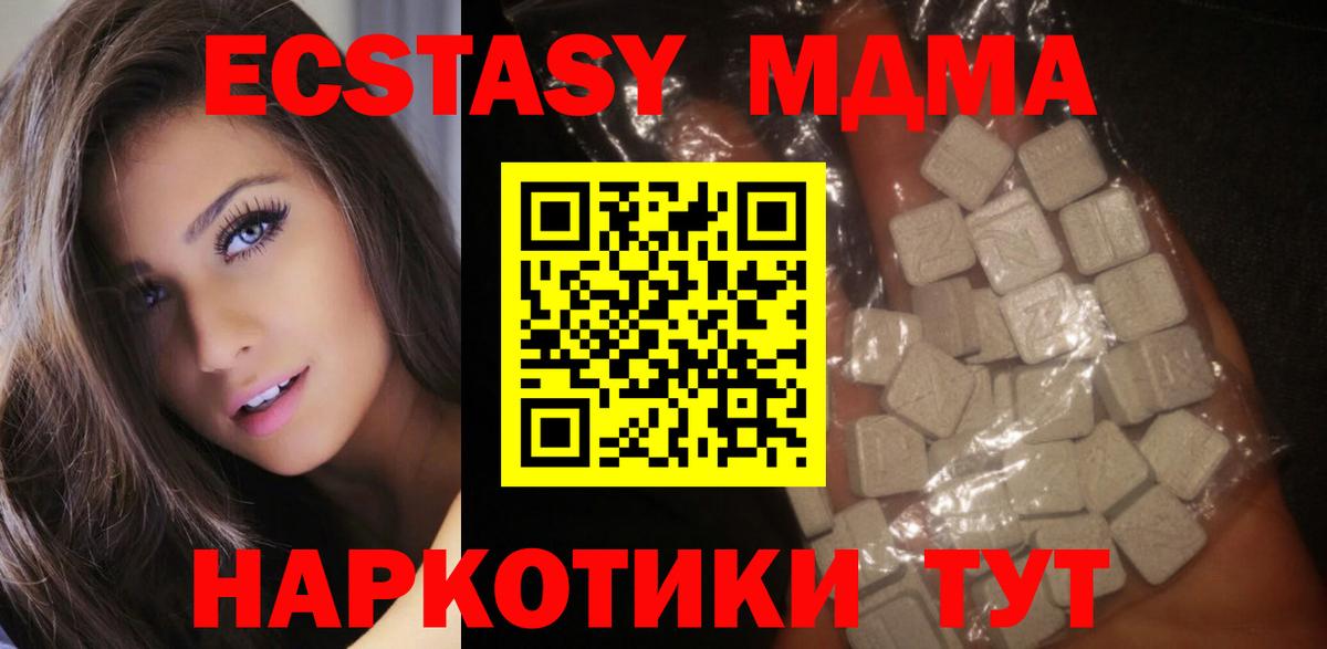 МДМА Molly Изобильный