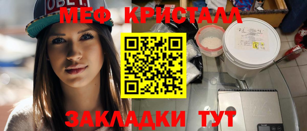 Меф мяу мяу  Изобильный