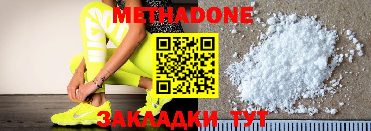 Изобильный  Метадон methadone  Вход с VPN 