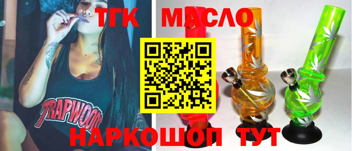 ТГК жижа Изобильный